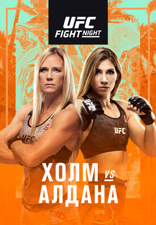 Постер к сериалу UFC Fight Night Abu Dhabi 4 2020