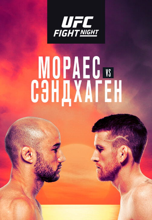 Постер к сериалу UFC Fight Night Abu Dhabi 5 2020