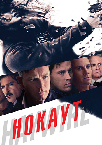 Постер к фильму Нокаут 2011