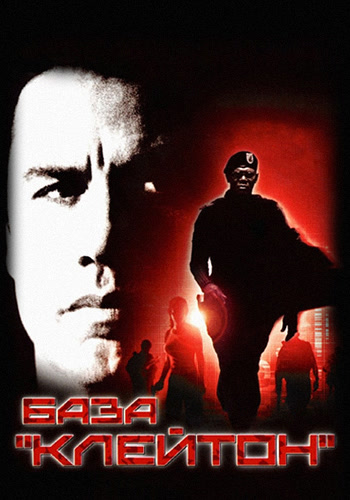 Постер к фильму База «Клейтон» 2003