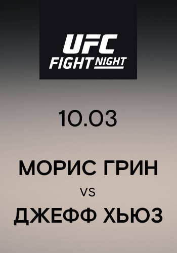 Постер к сериалу Морис Грин vs Джефф Хьюз 2019