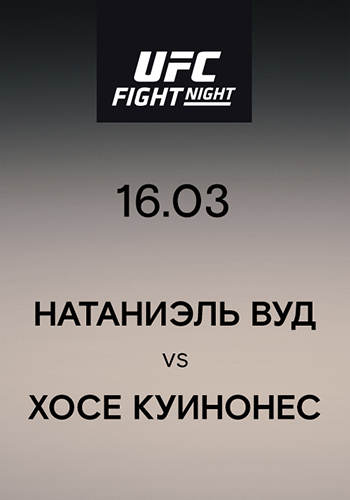 Постер к сериалу Натаниэль Вуд vs Хосе Куинонес 2019
