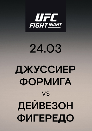 Постер к сериалу Джуссиер Формига vs Дейвезон Фигередо 2019