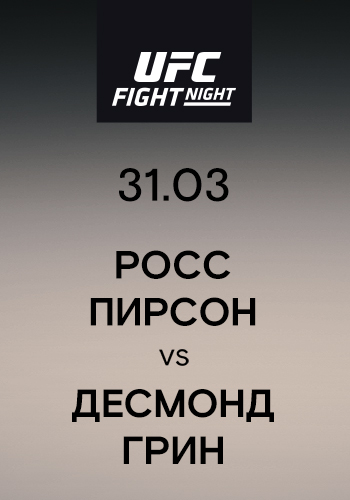 Постер к сериалу Росс Пирсон vs Десмонд Грин 2019