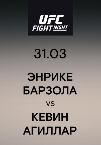 Постер к сериалу Энрике Барзола vs Кевин Агиллар 2019