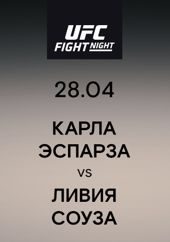 Постер к эпизоду Карла Эспарза vs Ливия Соуза 2019