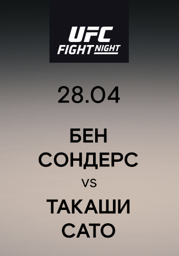 Постер к сериалу Бен Сондерс vs Такаши Сато 2019