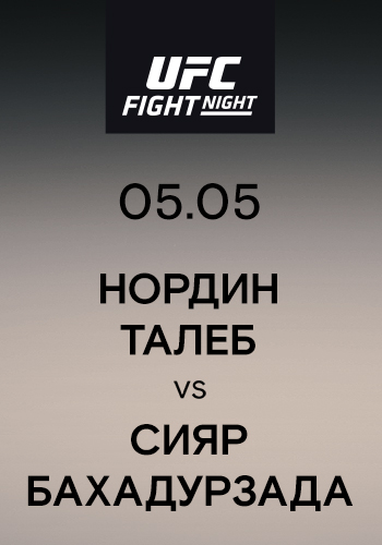 Постер к эпизоду Нордин Талеб vs Сияр Бахадурзада 2019
