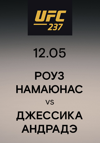Постер к эпизоду Роуз Намаюнас vs Джессика Андрадэ 2019