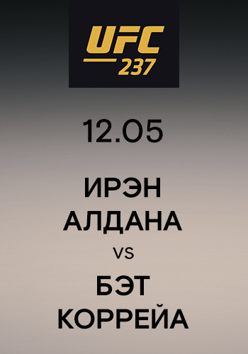 Постер к сериалу Ирэн Алдана vs Бэт Коррейа 2019